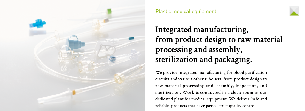 製品の設計から、原材料の加工組立、滅菌、包装に至るまでを一貫して製造。